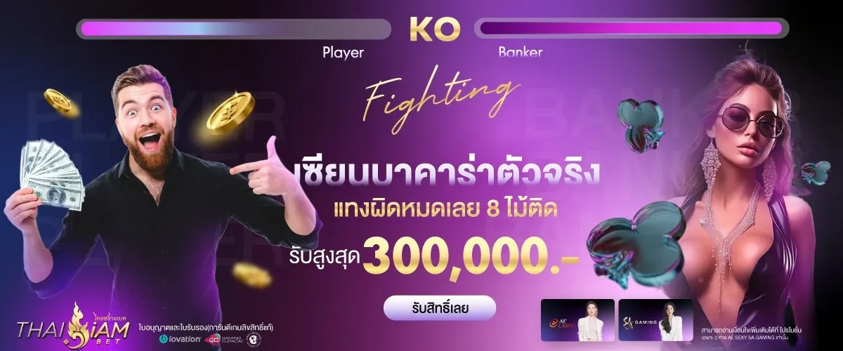 thaisiambet5 - BANNER 10