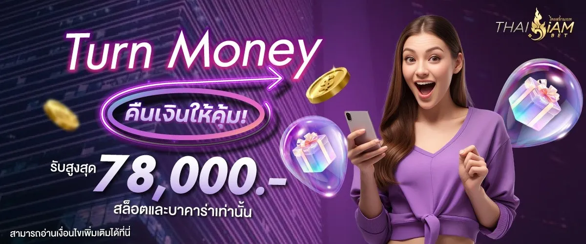thaisiambet5 - BANNER 13