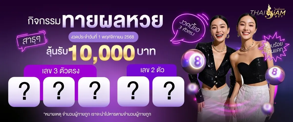 thaisiambet5 - BANNER 2
