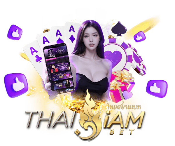 thaisiambet5 แตกง่าย